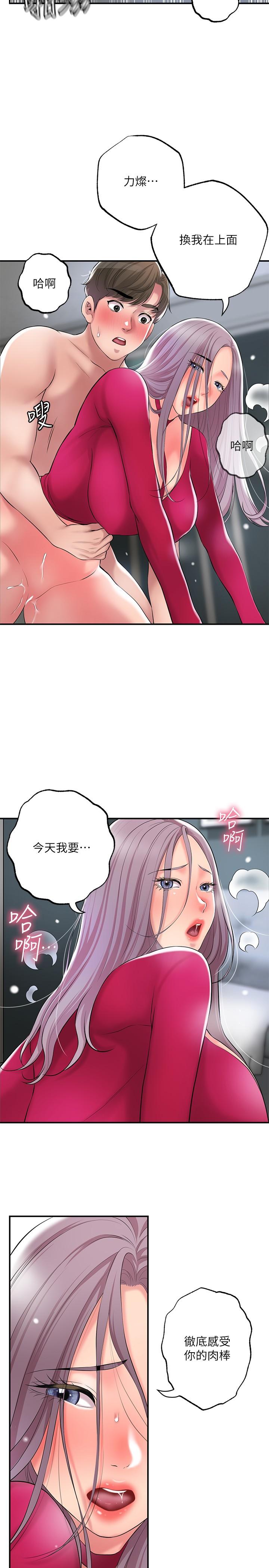 第38話-被直直插進後面...太爽了 - 第9.jpg页