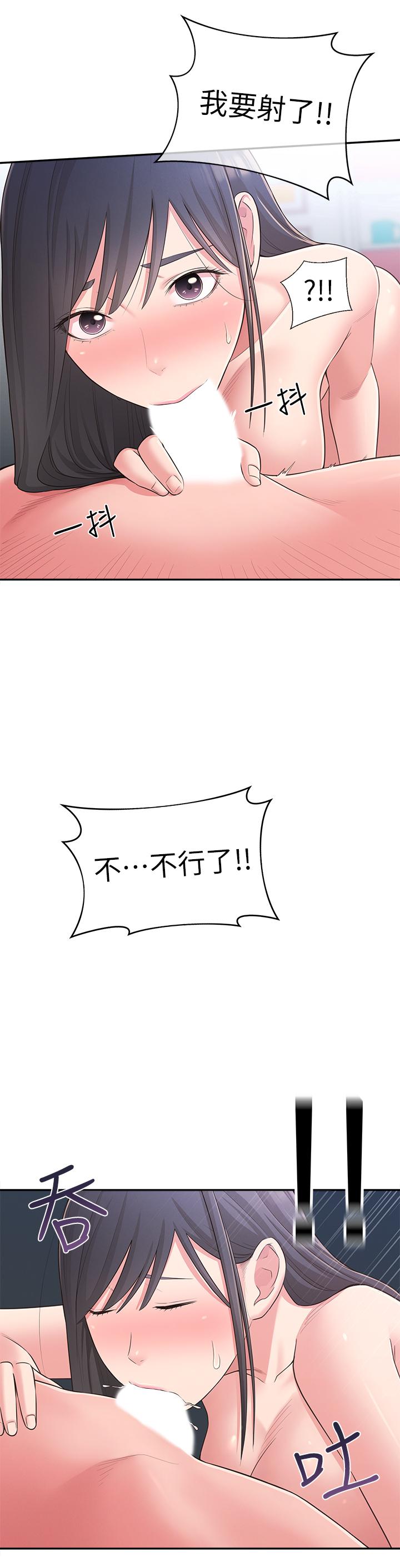 第29话-智恩也是女人没错 - 第20.jpg页