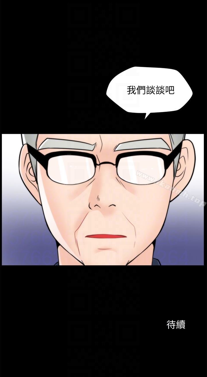 第58話-一切都曝光了 - 第33.jpg页