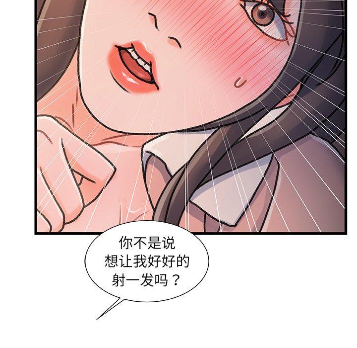 第 16 话 - 第113.jpg页
