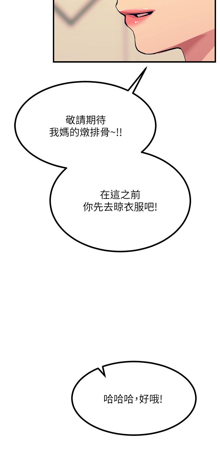 第20話-用胸器按摩老二的飢渴母狗 - 第20.jpg页
