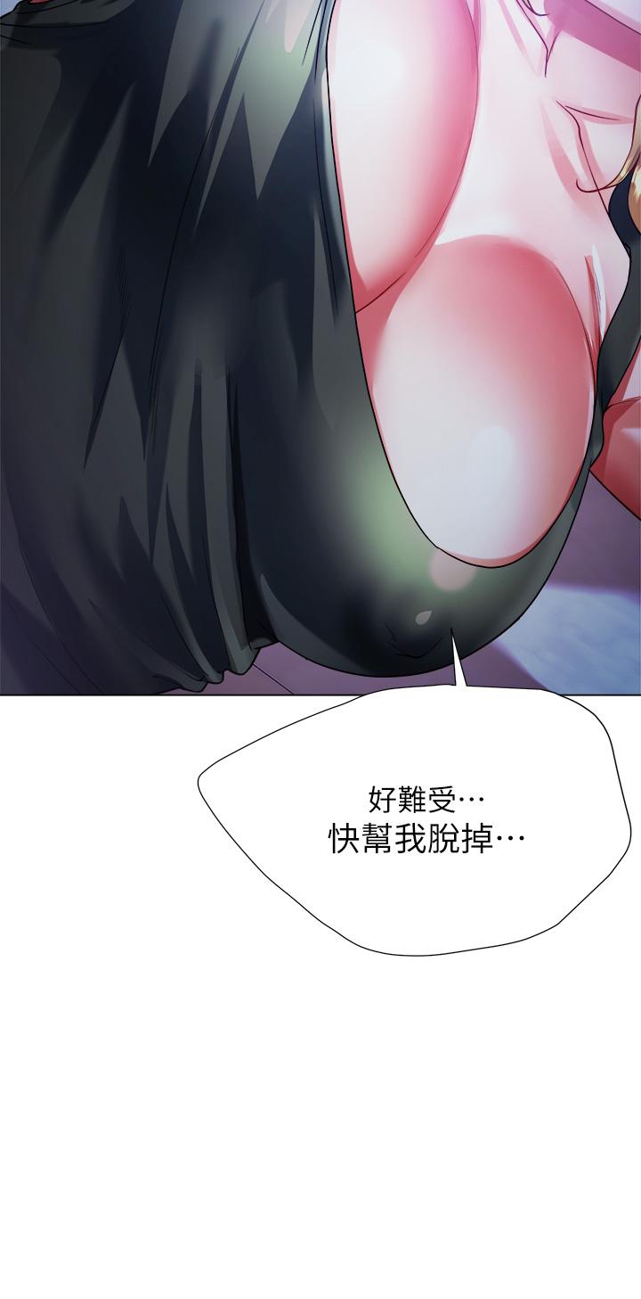 第18話-老闆，快放進來 - 第41.jpg页