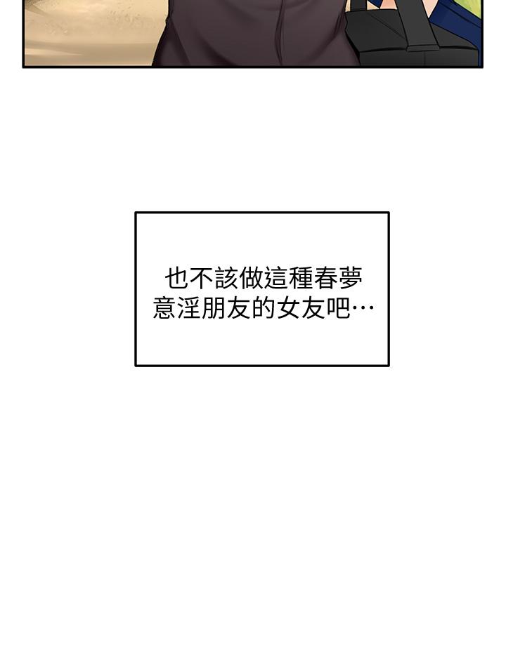 第2話-令人難忘的柔軟觸感 - 第31.jpg页
