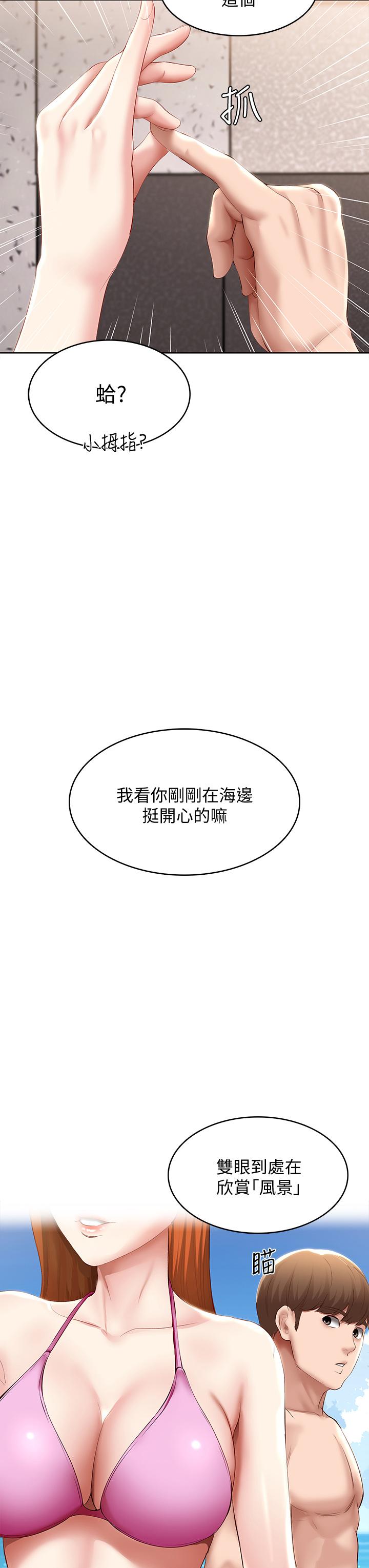 第75話-比基尼派對 - 第7.jpg页