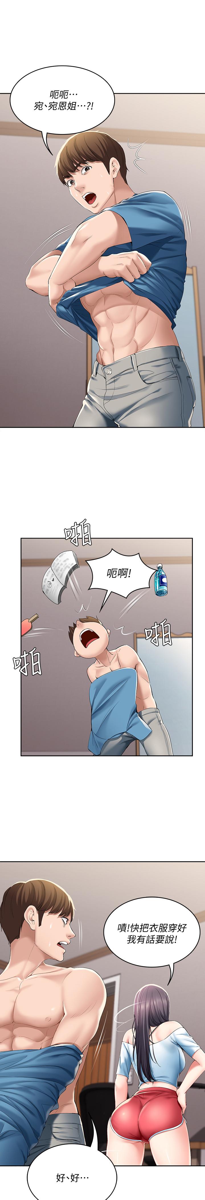 第28話-充滿誘惑的家 - 第27.jpg页