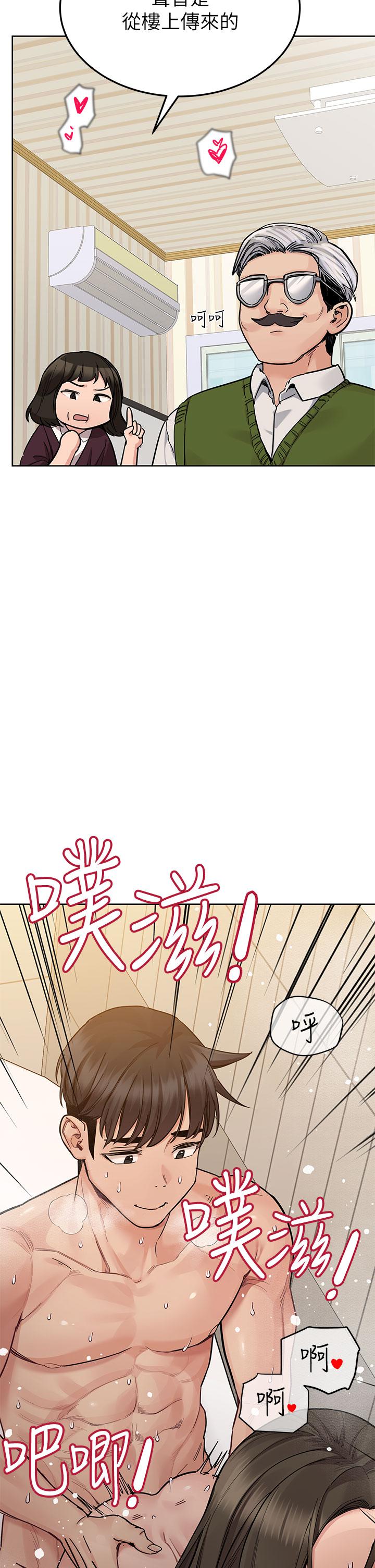第87话-被肉棒填满的后庭 - 第52.jpg页