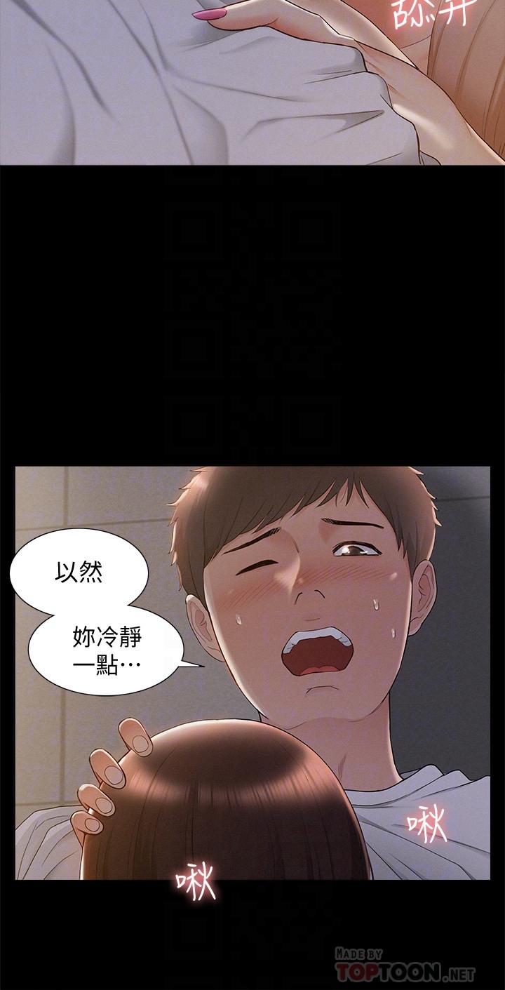 第20話-失控的以然 - 第12.jpg页