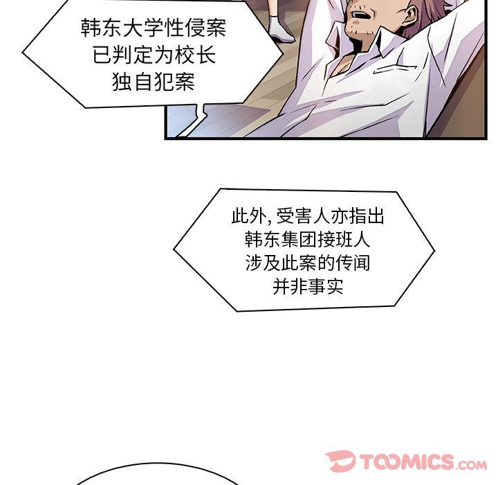 第56话 - 第98.jpg页