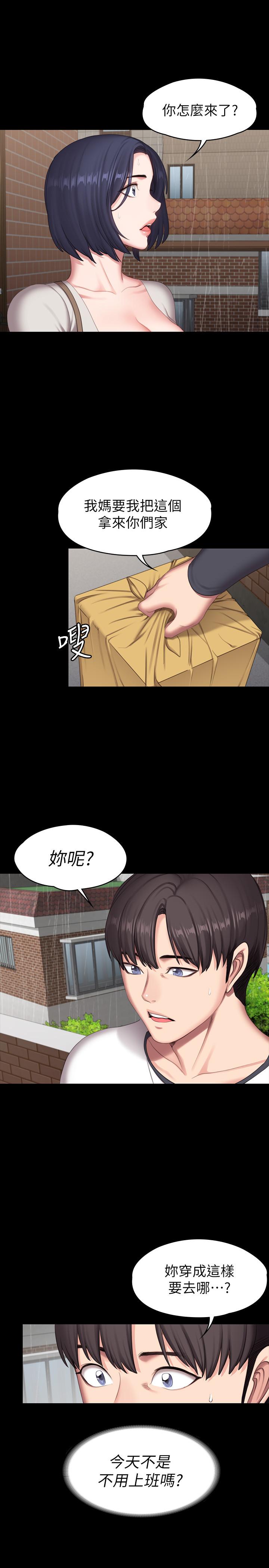 第73話-以晨可疑的外出打扮 - 第38.jpg页
