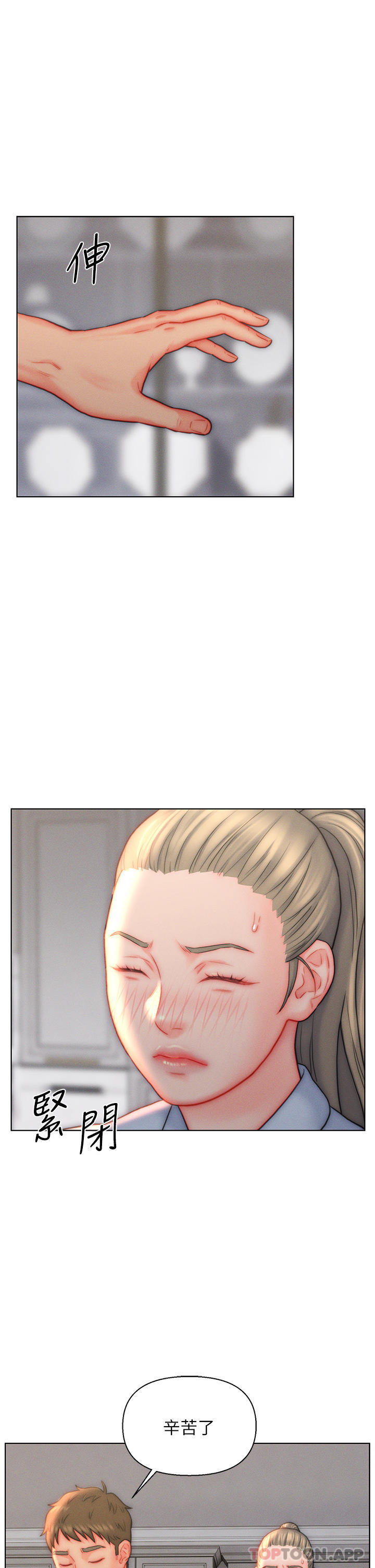 第36话-自慰给我看 - 第5.jpg页