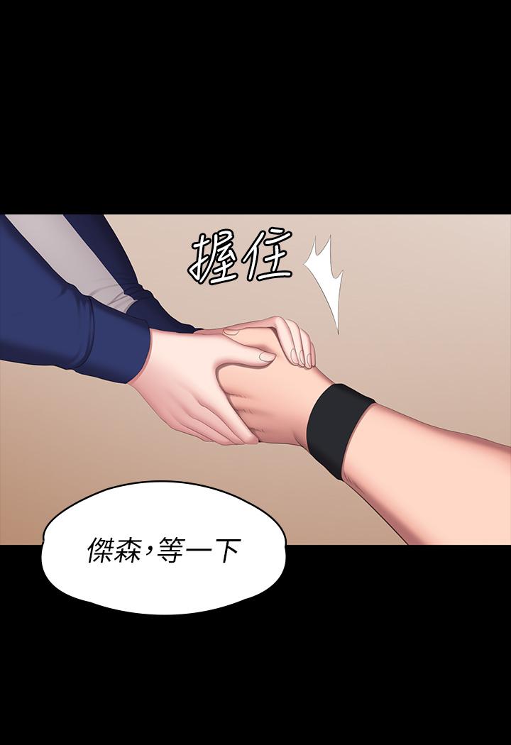 第67話-我們要不要去休息一下？ - 第37.jpg页