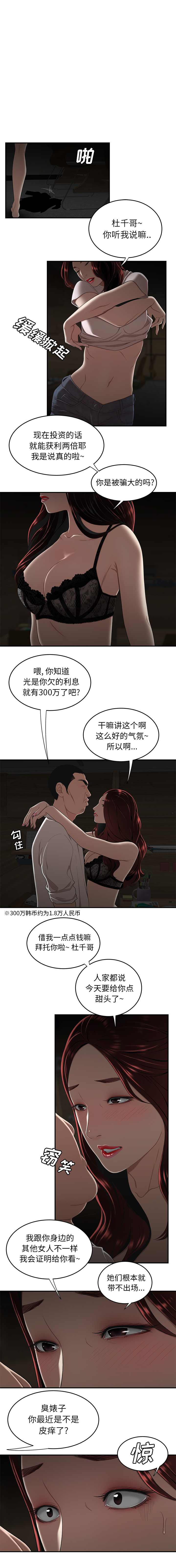 第 1 话 - 第3.jpg页