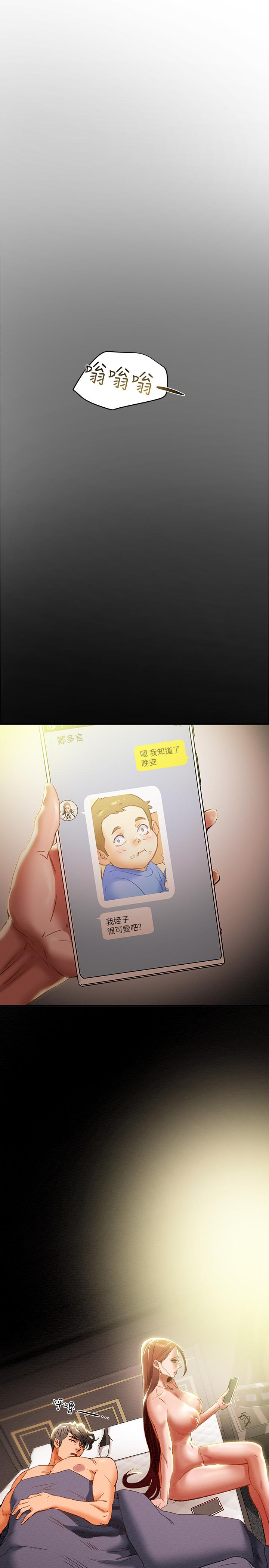 第27话-顶到底了 - 第40.jpg页