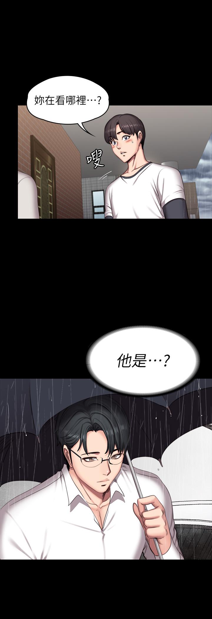 第73話-以晨可疑的外出打扮 - 第43.jpg页