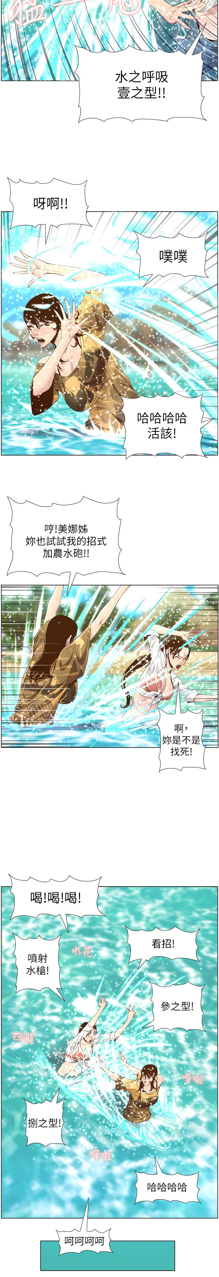 第89话-去拍摄泳装写真的妍希 - 第22.jpg页