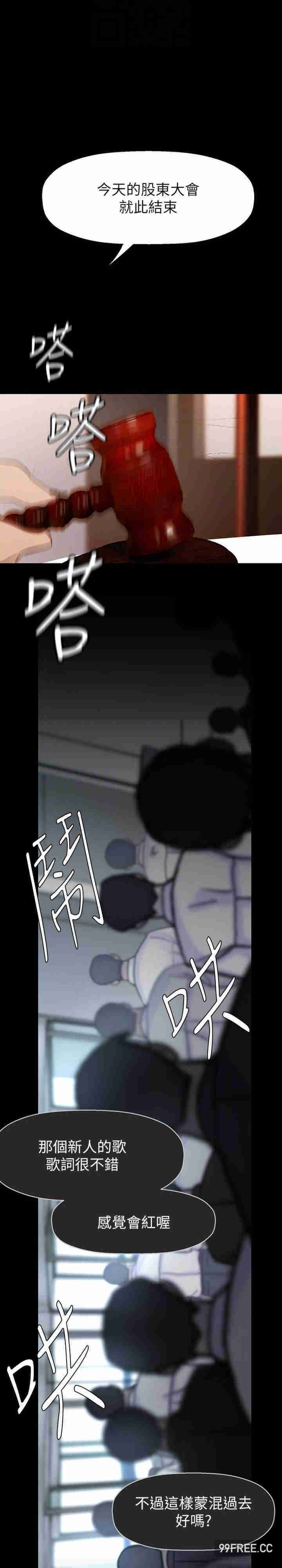 第221話-淑英，會長的女人 - 第28.jpg页