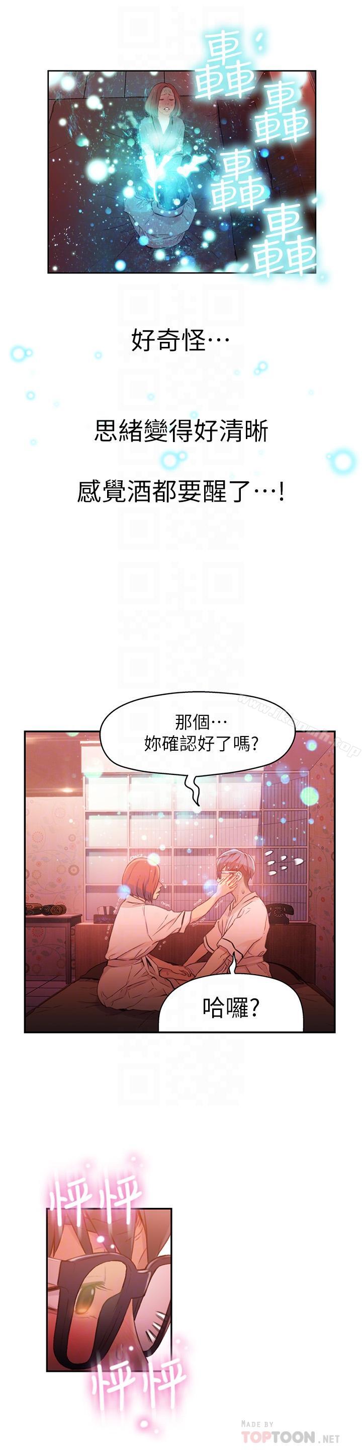 第16話-就像插進又粗又燙的竹子 - 第8.jpg页