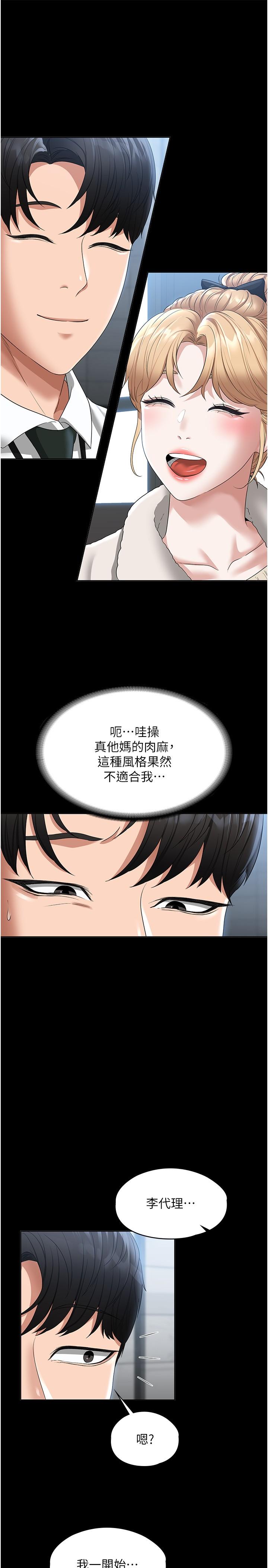 第51話-被當母狗幹 - 第27.jpg页