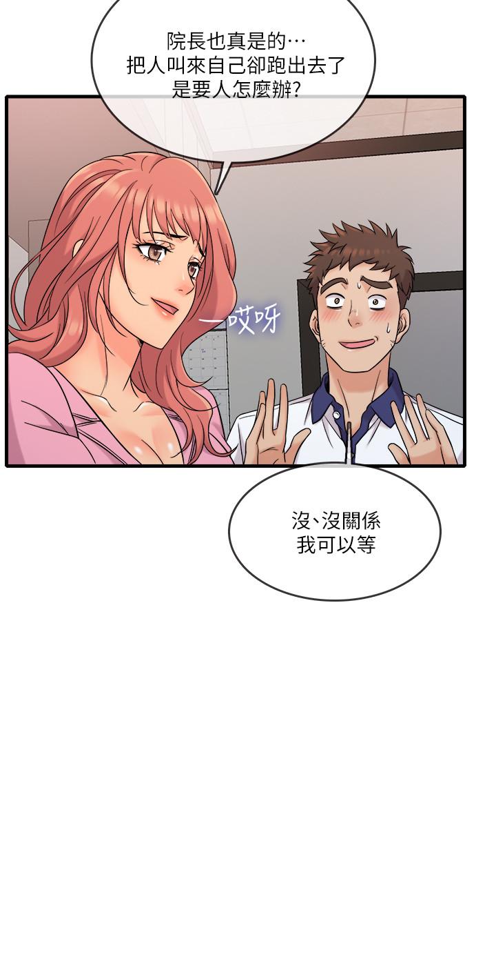 第7話-運動美少女的魅力 - 第25.jpg页