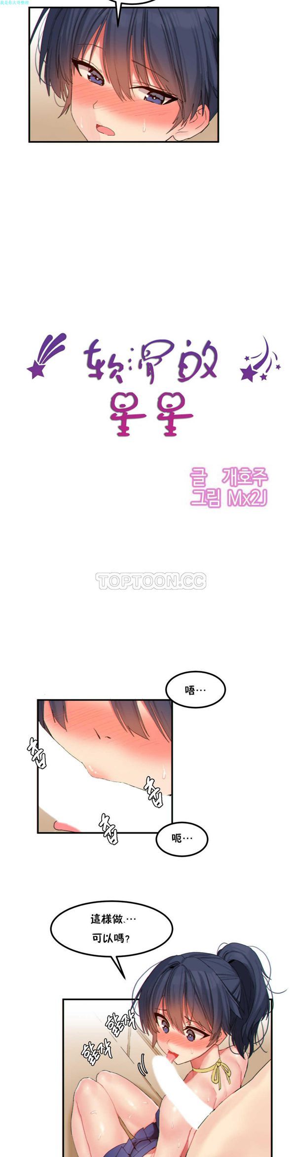 第 19 话 - 第8.jpg页