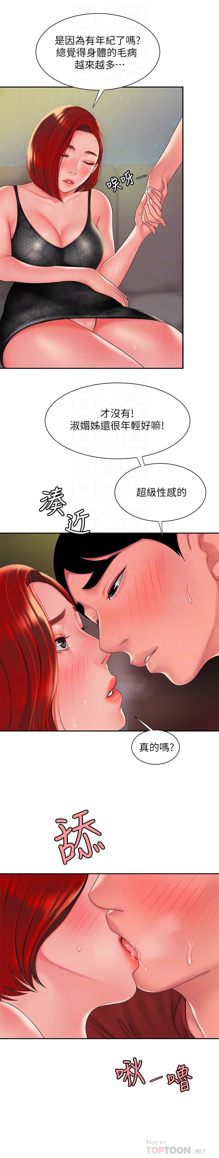 第39話-用肉體彌補愧疚 - 第6.jpg页