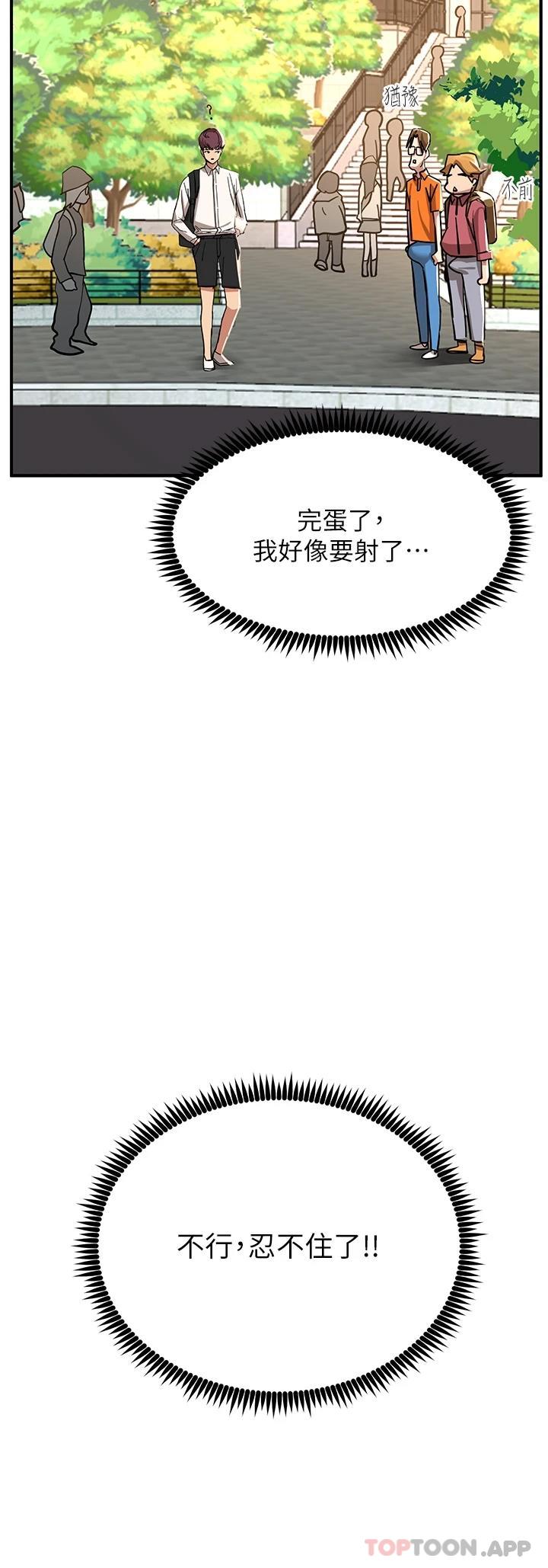 第21话-一见你就湿 - 第22.jpg页