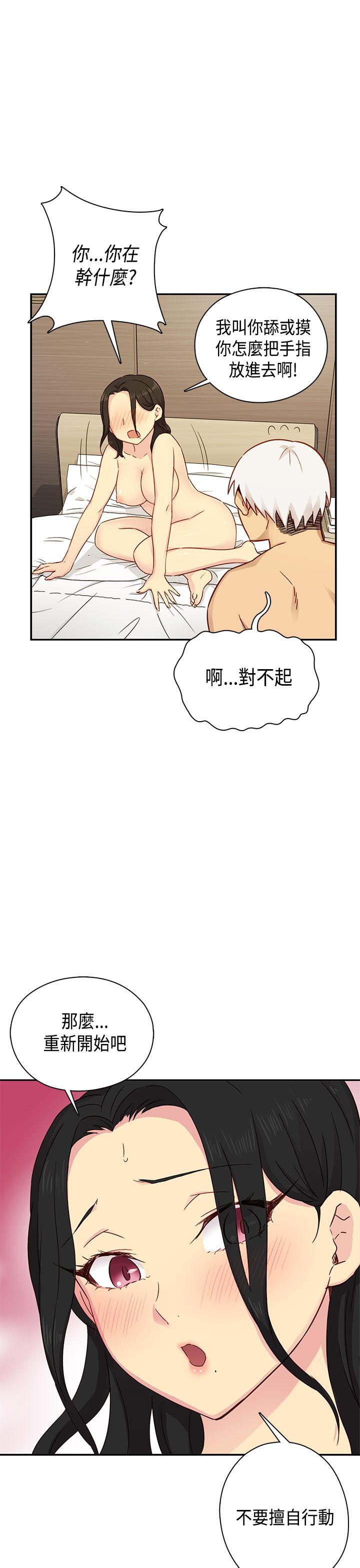 第 30 话 - 第35.jpg页