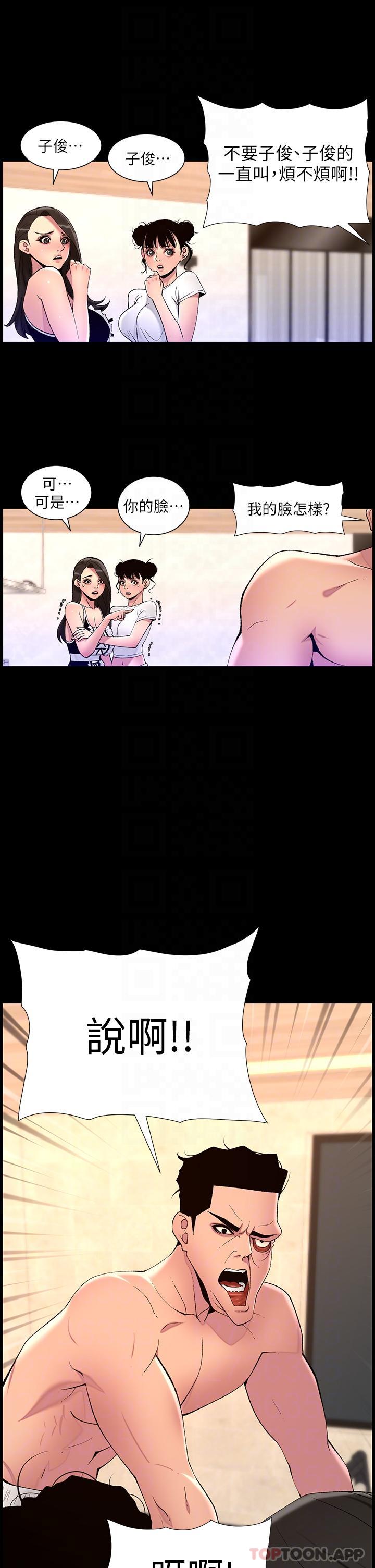 第76话-没被催眠的处女鲍 - 第23.jpg页