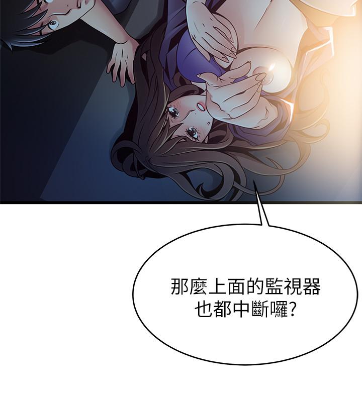 第68話-想要東振摸我 - 第22.jpg页