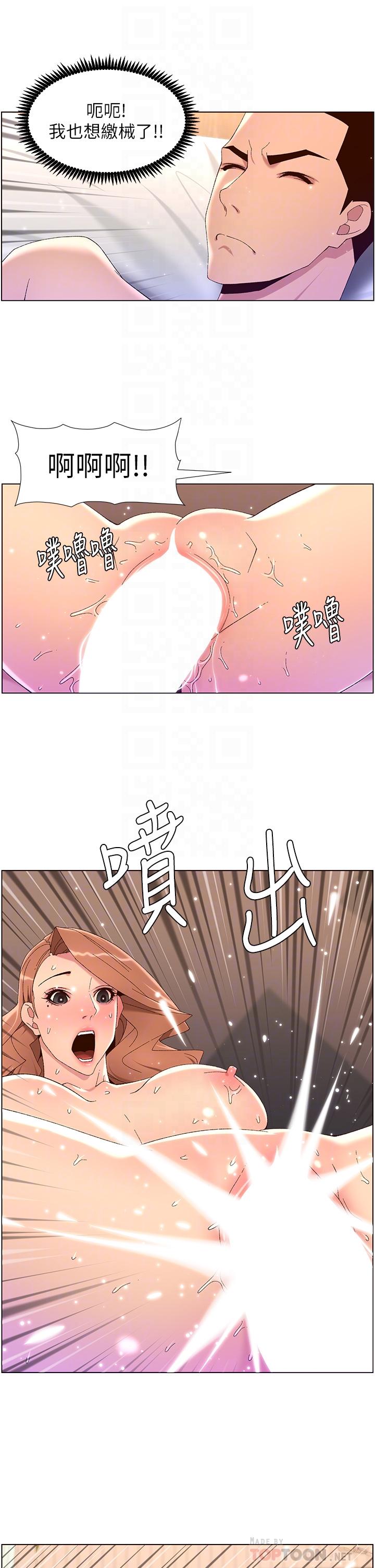 第47話-要不要跟我回家？ - 第10.jpg页