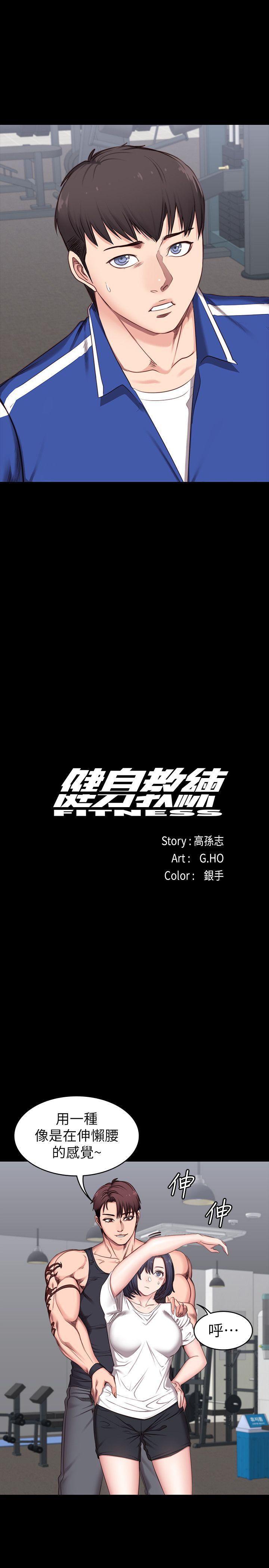 第2話-藉由上課的身體接觸 - 第12.jpg页