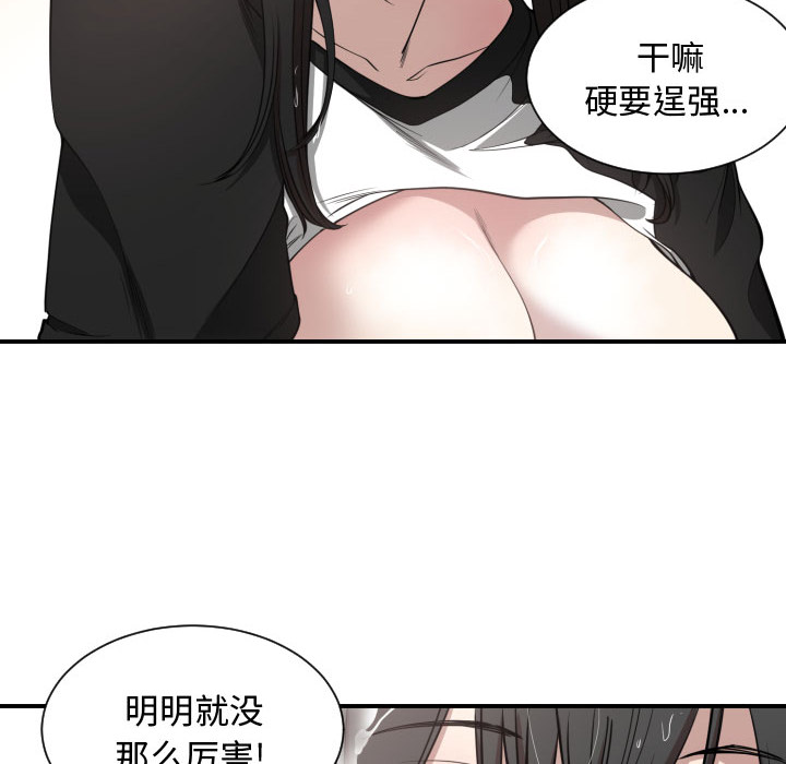 第 1 话 - 第88.jpg页