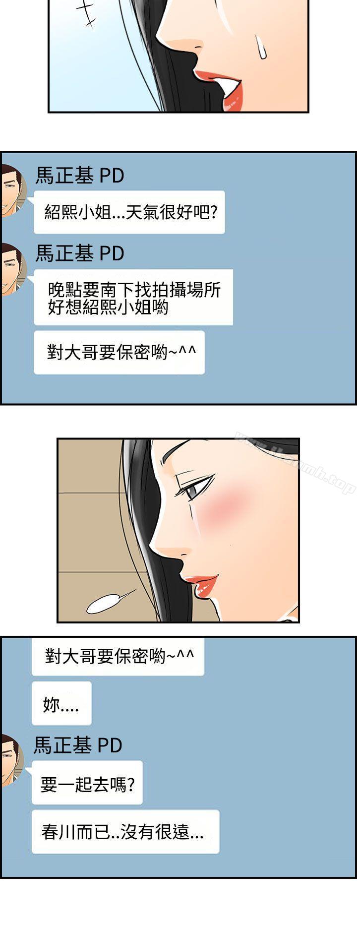 第15话-堕落老婆(3) - 第6.jpg页