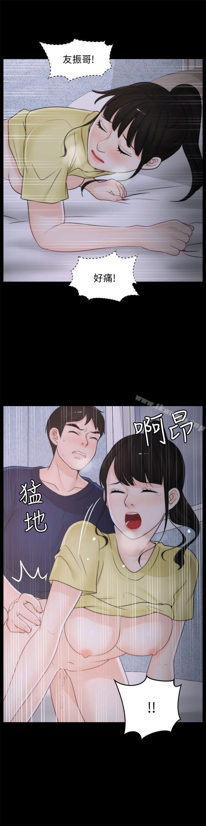 第37話-傳遍客廳的呻吟聲 - 第13.jpg页
