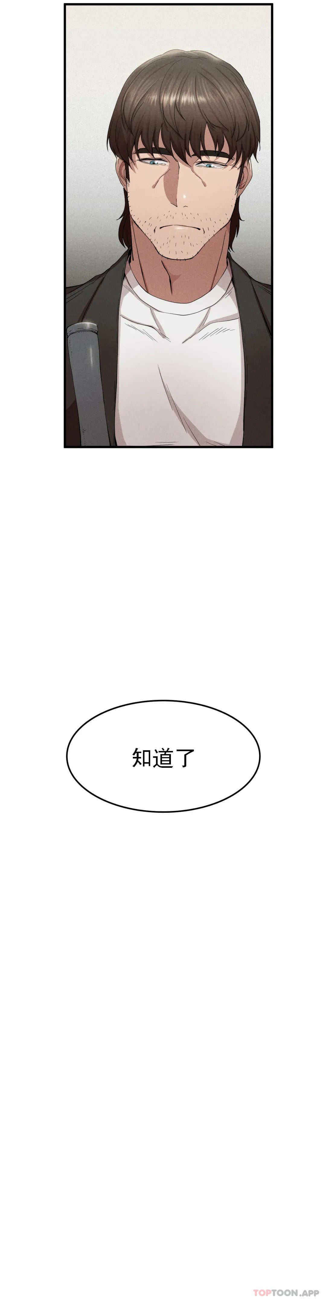 第6话-孩子他爸 - 第30.jpg页