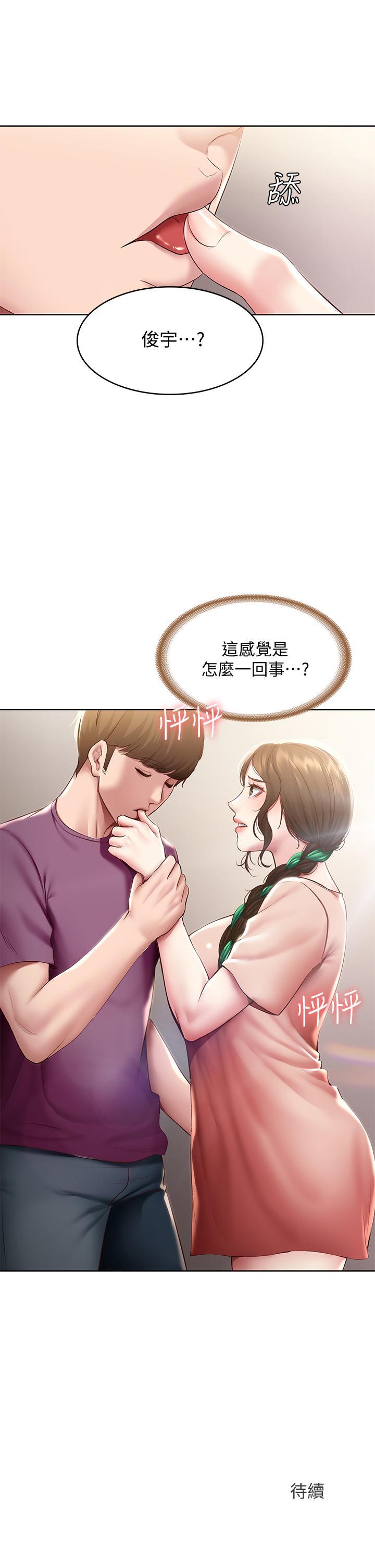 第94話-挽回阿姨心意的方法 - 第41.jpg页