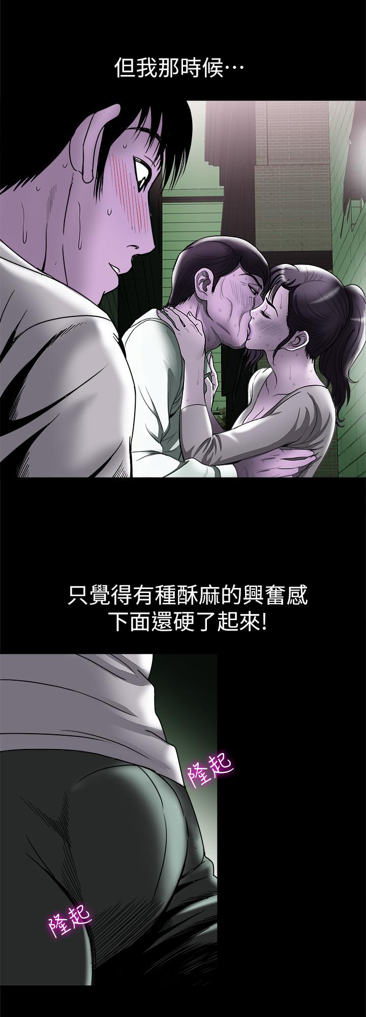 第82話(第2季)-請你以後把我當成男人 - 第19.jpg页