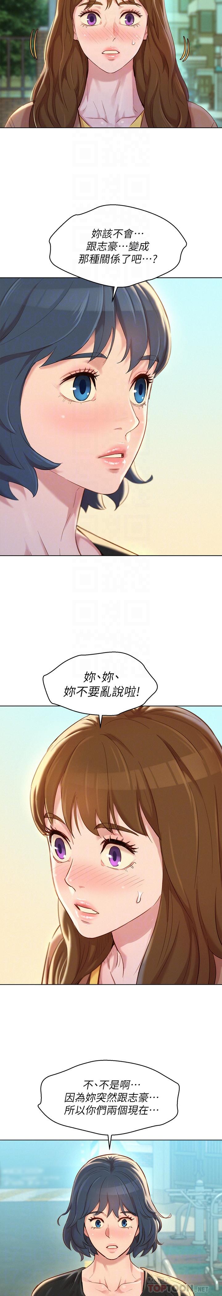 第107话-慧美姐主動了 - 第10.jpg页