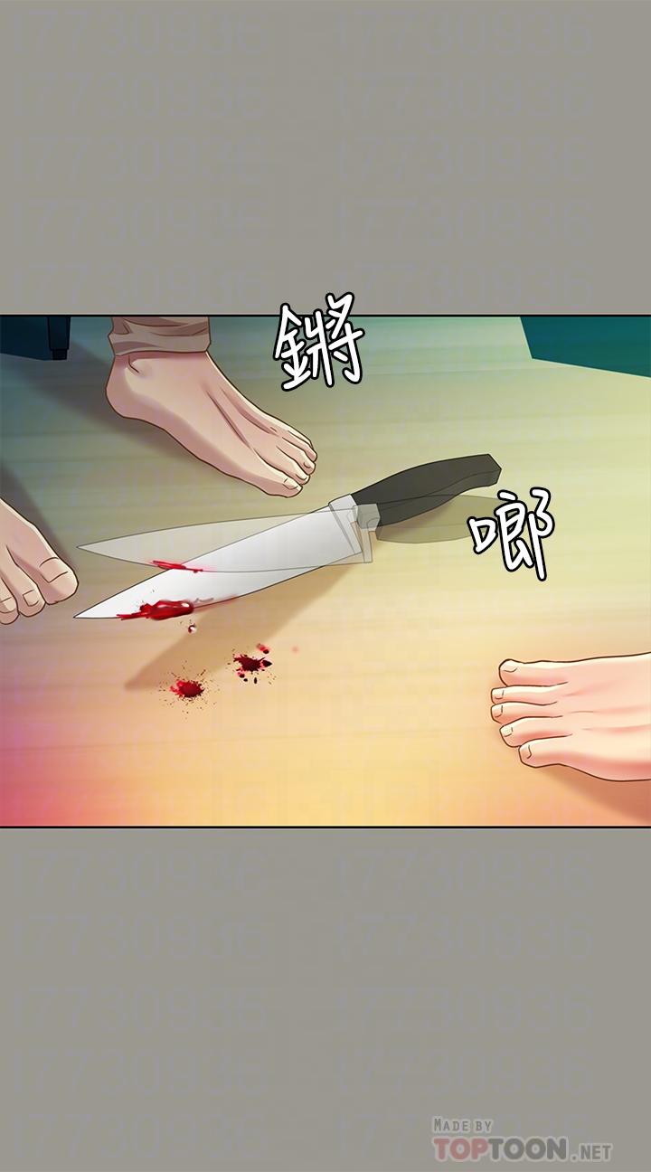 第71話-想讓別人欣賞的身體 - 第12.jpg页