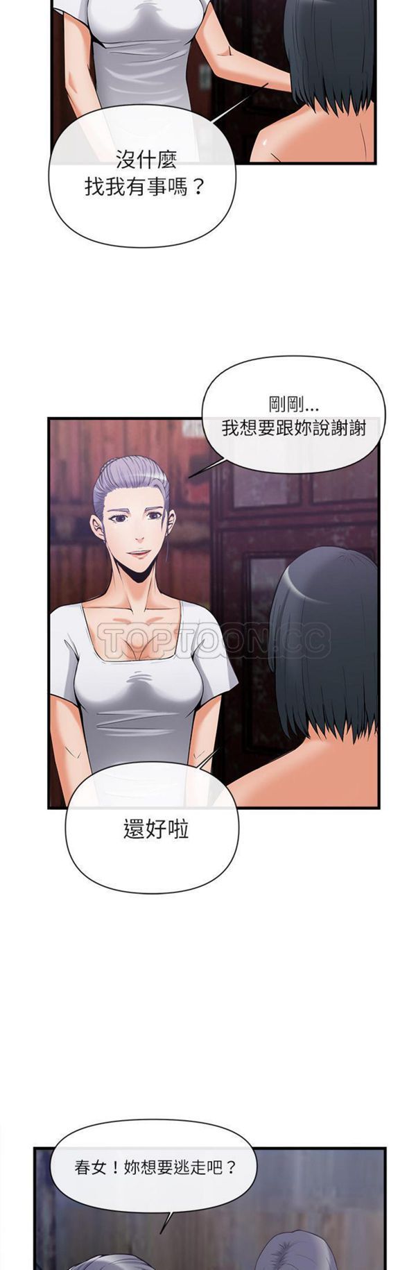 第 35 话 - 第7.jpg页