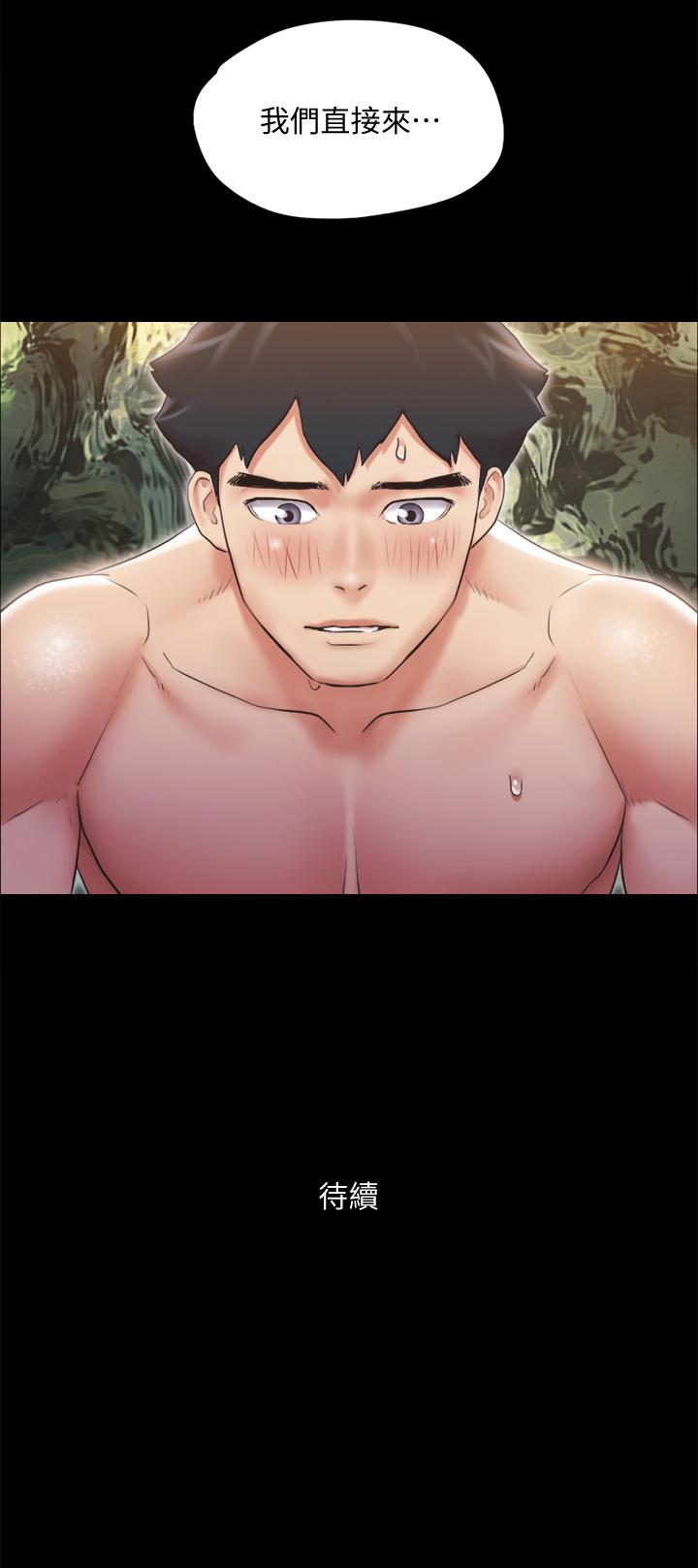 第115話-好好享受這個遊戲吧 - 第40.jpg页