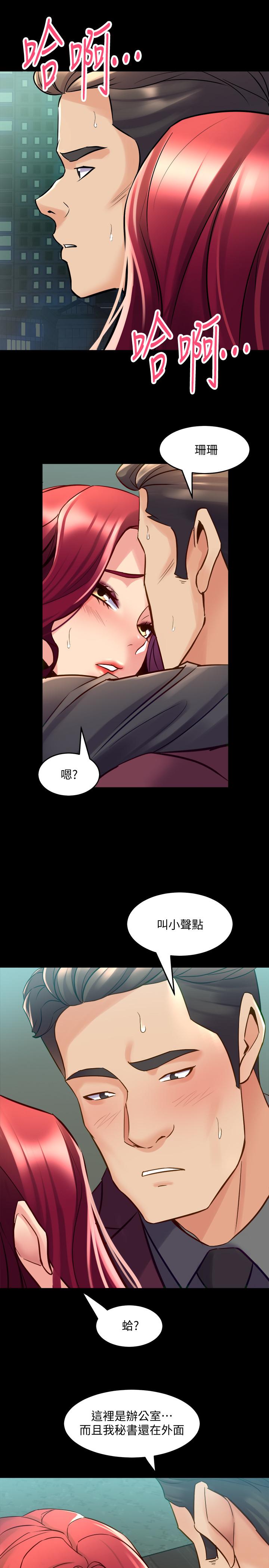 第53话 喷涌在珊珊的体内深处 - 第27.jpg页