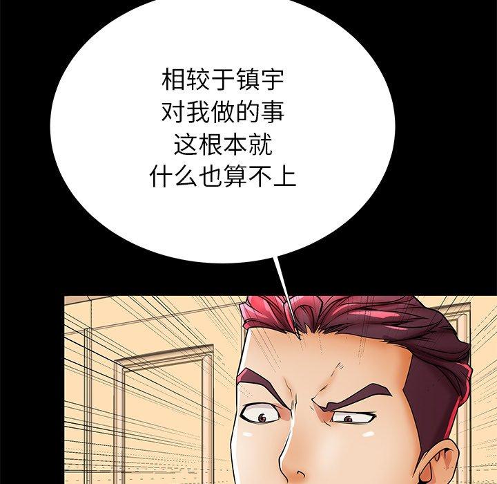 第47话 - 第6.jpg页