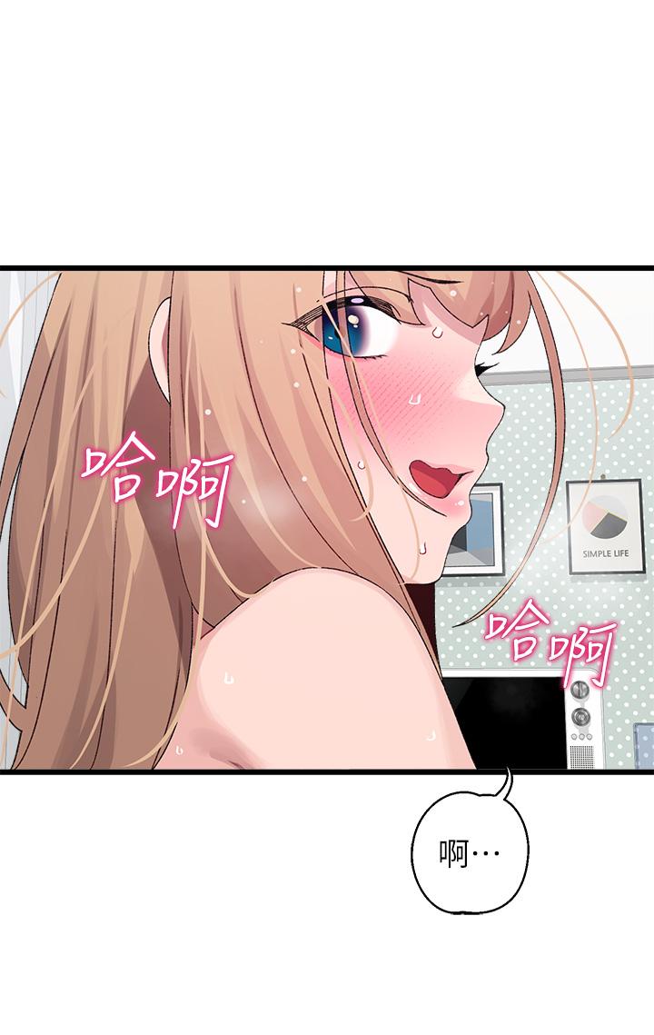 撲通撲通 配對中 第20話-不再只是普通朋友 第3页