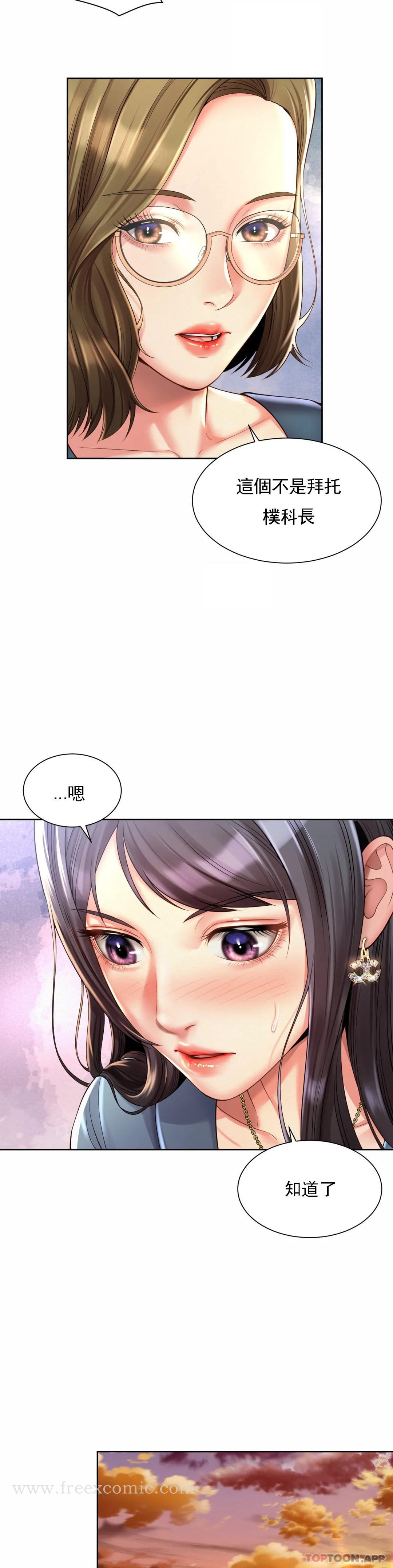 第11话-应该多做几次 - 第22.jpg页