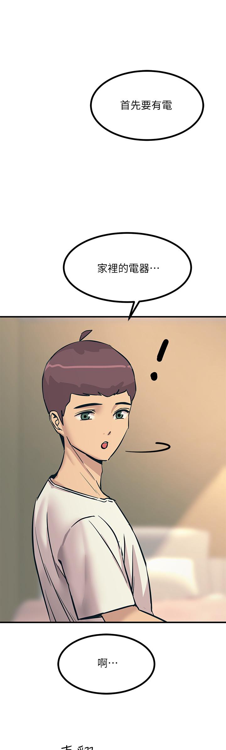 第7話-令學姐高潮不斷的金手指 - 第34.jpg页