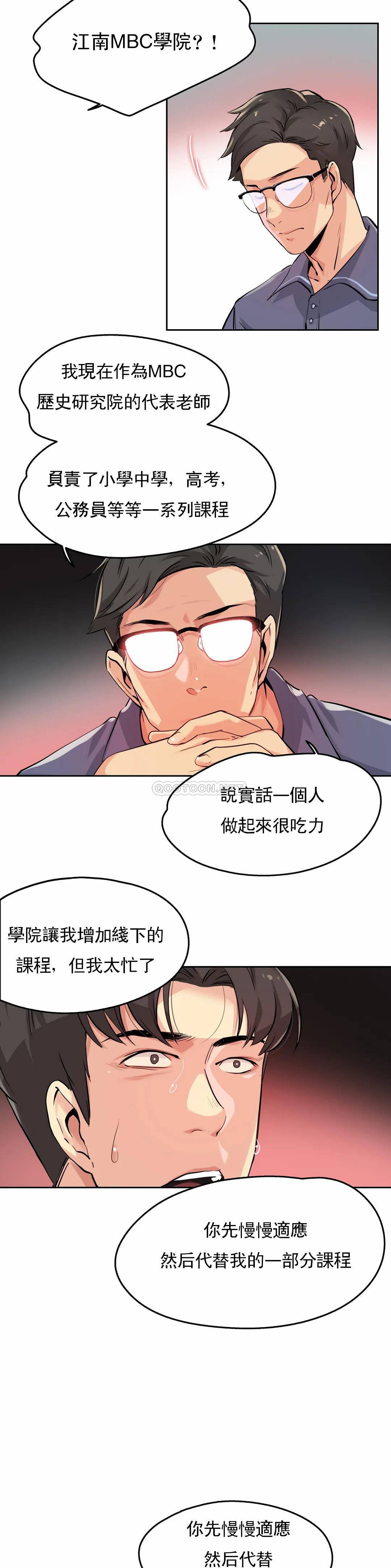 第20话 - 第2.jpg页