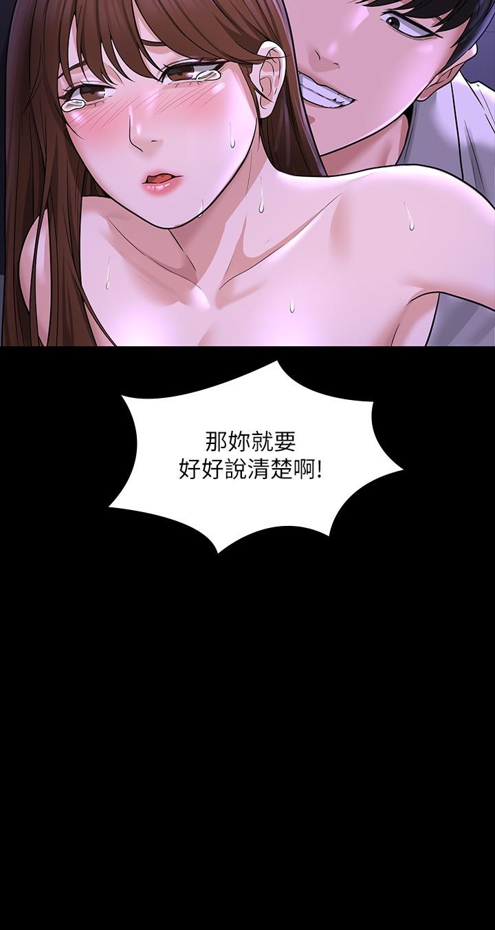 第32話-水流成河的偷情快感 - 第26.jpg页