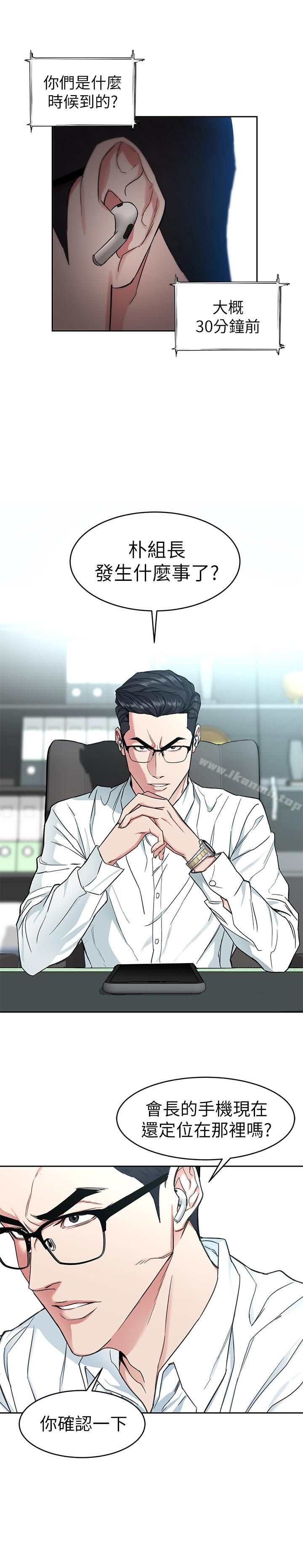 第36話-成為遊戲核心的泰坤 - 第13.jpg页
