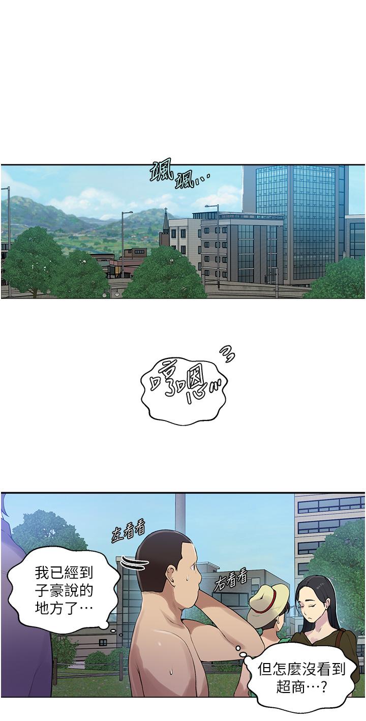 第161話-我也想在沙灘上被幹 - 第9.jpg页